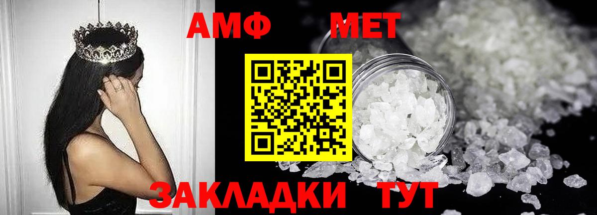Amphetamine VHQ  Вход с VPN  Amphetamine  Великий Новгород 