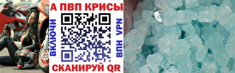 купить закладку  Великий Новгород  Альфа ПВП кристаллы 