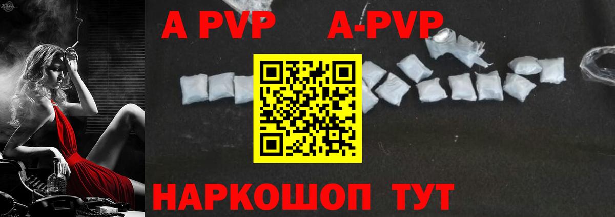 A PVP Crystall Великий Новгород