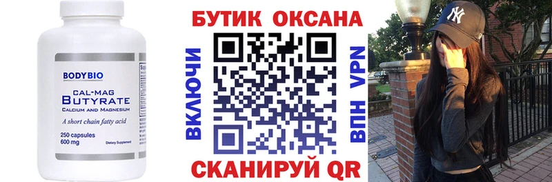 Бутират 1.4BDO  MEGA ссылка  Великий Новгород 