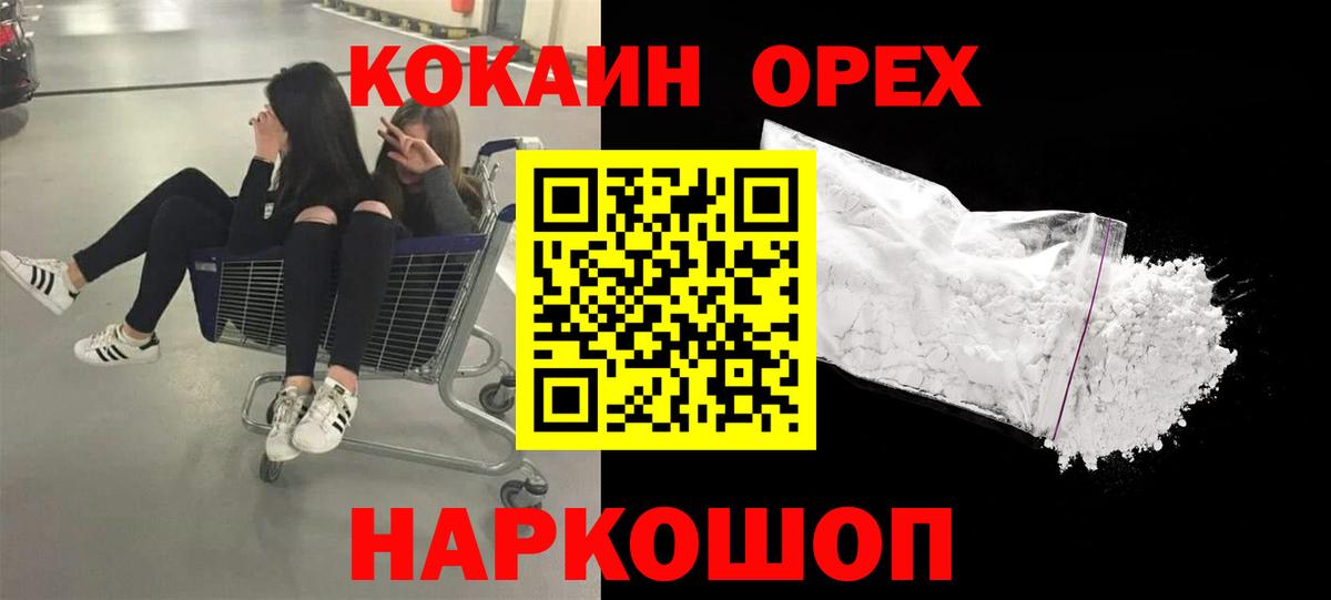 COCAIN FishScale Великий Новгород