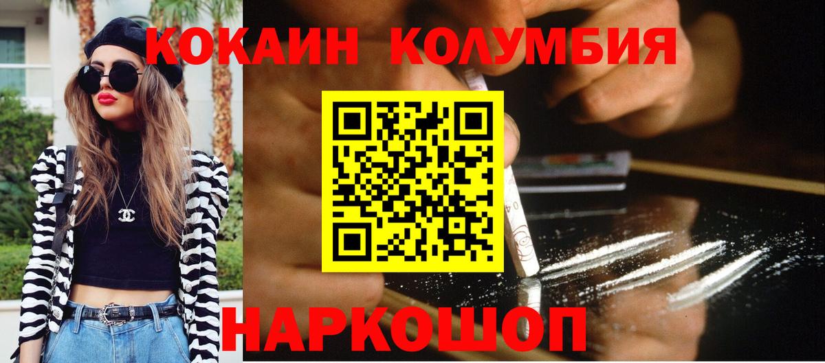 Великий Новгород  КОКАИН 98%  Вход с VPN  КОКАИН Эквадор 