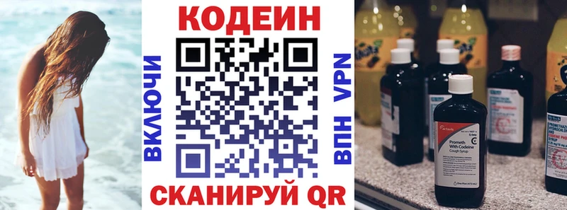 Кодеиновый сироп Lean Purple Drank  купить наркотики сайты  Великий Новгород 