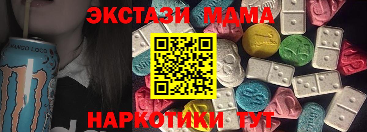 Экстази 280мг Великий Новгород