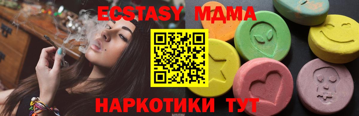 Ecstasy MDMA  Вход с VPN  ЭКСТАЗИ 300 mg  Великий Новгород 