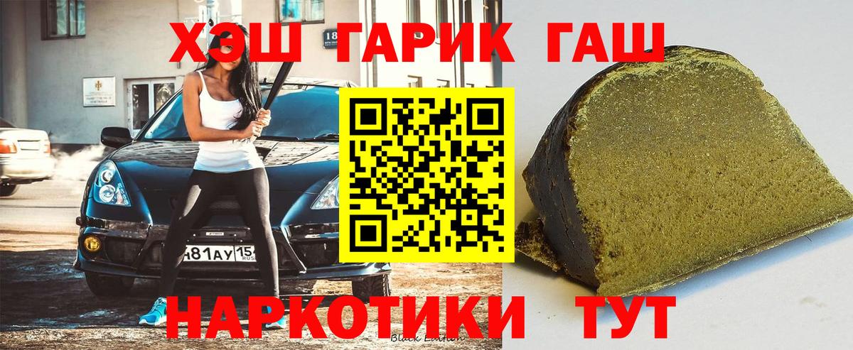 Гашиш  Гашиш Ice-O-Lator  Гашиш Изолятор  Вход с VPN  Великий Новгород 