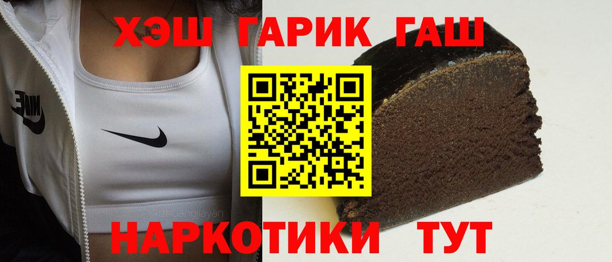 ГАШ Cannabis Великий Новгород