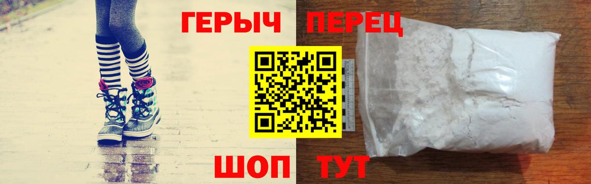 ГЕРОИН Heroin  Героин  Великий Новгород  Вход с VPN 