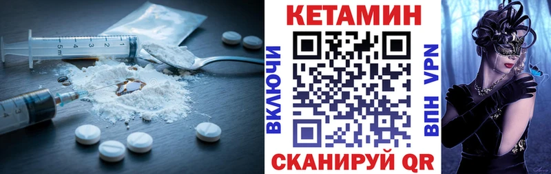 Кетамин VHQ наркотики гидра ссылка Великий Новгород