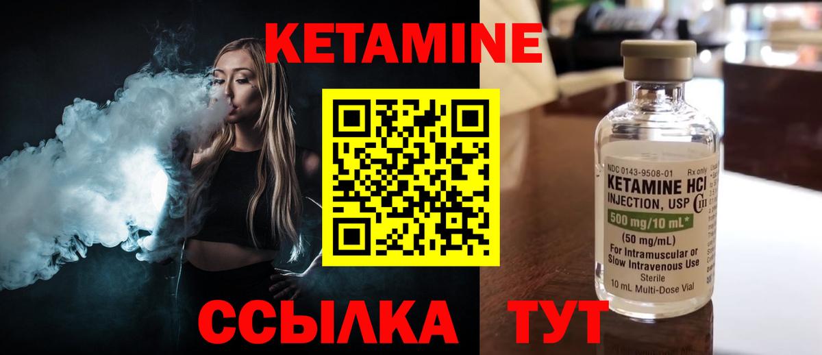 Кетамин ketamine Великий Новгород