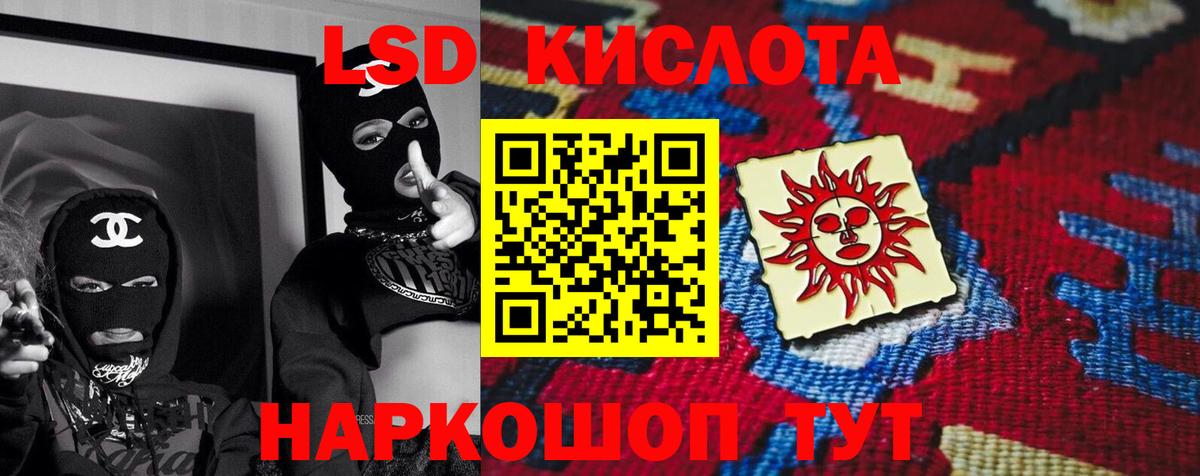 Лсд 25 экстази кислота Великий Новгород
