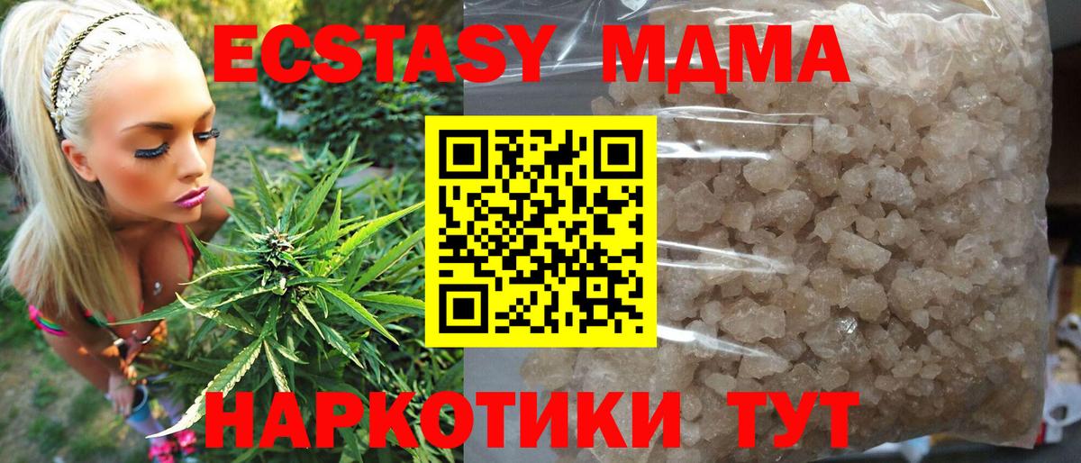 Великий Новгород  MDMA Molly  Вход с VPN  МДМА VHQ 