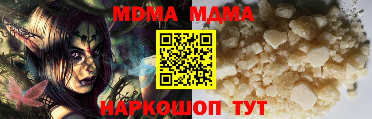 MDMA crystal Великий Новгород