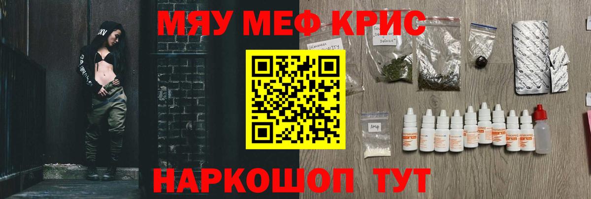 Мефедрон mephedrone  Вход с VPN  Меф  Великий Новгород 