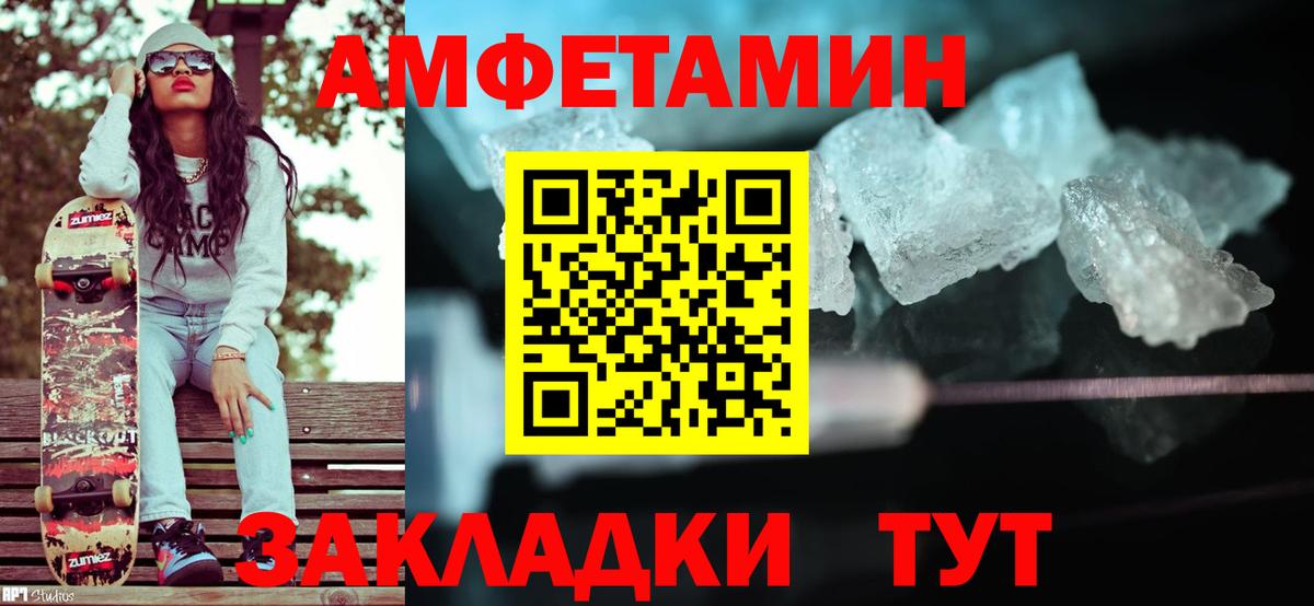 МЕТАМФЕТАМИН витя Великий Новгород
