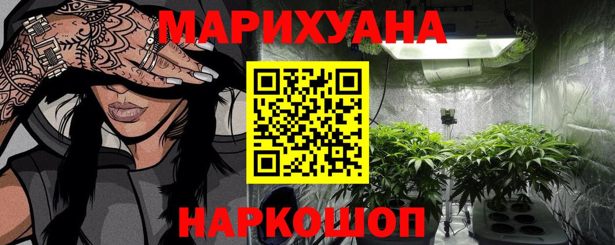 Канабис MAZAR Великий Новгород